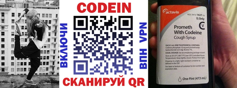 купить   Артёмовск  Кодеиновый сироп Lean Purple Drank 
