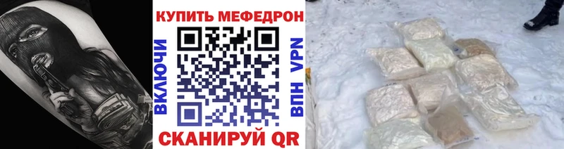 Мефедрон 4 MMC  Артёмовск 