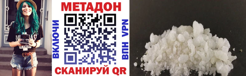 МЕТАДОН VHQ  Артёмовск 